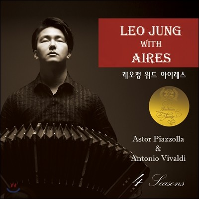 레오정 위드 아이레스 (Leo Jung with Aires) - 사계