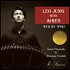 레오정 위드 아이레스 (Leo Jung with Aires) - 사계