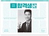 2017 전한길 한국사 합격생 필기노트