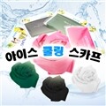 아이스 쿨링 스카프