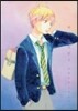 中學聖日記 2