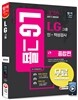 2016 LG그룹 인적성검사 종합편