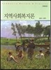 지역사회복지론