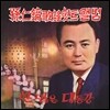 손인호 - 손인호 가요 힛트앨범