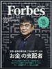 [정기구독] Forbes JAPAN(월간)