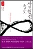 사도행전 속으로 11