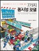 7가지 동시성 모델