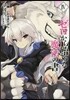 ゼロから始める魔法の書 4