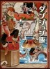 ダンジョン飯  3