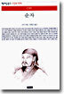 순자