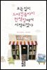 모든 일이 드래건플라이 헌책방에서 시작되었다