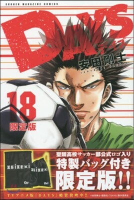 DAYS 18 限定版