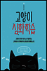 고양이 심화 학습