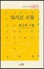 맡겨진 선물