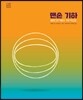맨손기하