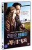 러브 인 베를린