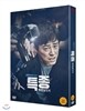 특종 : 량첸살인기 (2Disc) 초회한정판