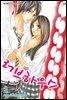 러브하우스 02권