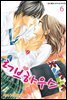 러브하우스 06권