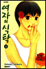 여자의 식탁 4