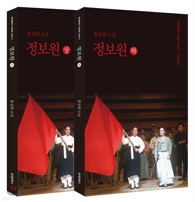 정보원 세트