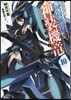 最弱無敗の神裝機龍(10)