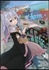 魔女の旅旅   2