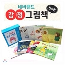 [기획세트] 네버랜드 감정그림책(8권) + 추가 구성품 :색연필(12색)추가구성