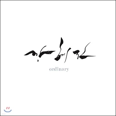 장혜진 - Ordinary