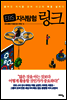 EBS 지식탐험 링크