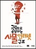 사물인터넷 구조