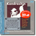 AkutagawaㆍStravinskyㆍMahler : Moscow Philharmonic OrchestraㆍKirill Kondrashin