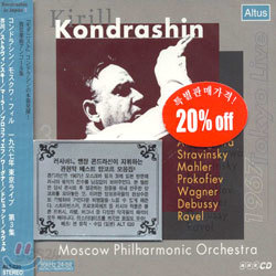 AkutagawaㆍStravinskyㆍMahler : Moscow Philharmonic OrchestraㆍKirill Kondrashin