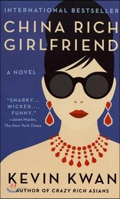 China Rich Girlfriend : 영화 &#39;크레이지 리치 아시안&#39; 원작소설 2편