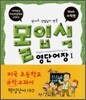 민사고 선생님이 만든 몰입식 영단어장 1 : 수학편