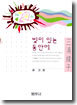 빛이 있는 동안에