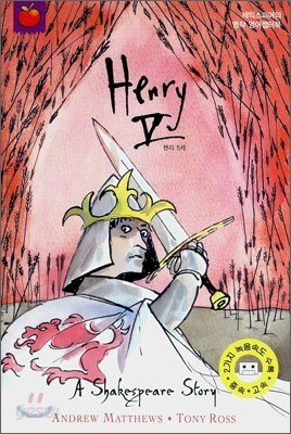 A Shakespeare Story Henry V (Book+Tape)