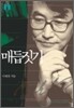 [문고판] 매듭짓기