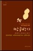 땅콩박사