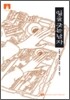 [문고판] 밑줄 긋는 남자