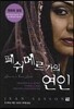 페쉬메르가의 연인