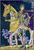 천날 밤의 여행자