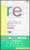 醫師國家試驗のためのレビュ-ブック.マイナ- for medical