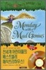 Magic Tree House #38 : Monday with a Mad Genius (Book + CD)