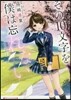 その10文字を,僕は忘れない