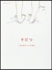そだつ