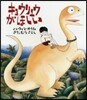 キョウリュウがほしい