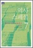 [문고판] 역사 스페셜 7