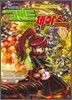 게임만화 그랜드 체이스 16