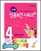 신희원 임용보건시리즈 4 기출문제 모음집